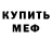 МЕТАМФЕТАМИН пудра Enifit HD