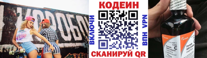 Кодеиновый сироп Lean Purple Drank  сайты даркнета Telegram  Наро-Фоминск 