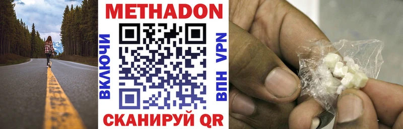 МЕТАДОН белоснежный  как найти закладки  нарко площадка клад  Наро-Фоминск 