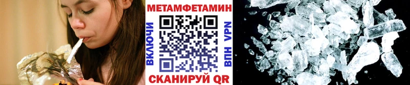Метамфетамин пудра  kraken ТОР  Наро-Фоминск  купить закладку 