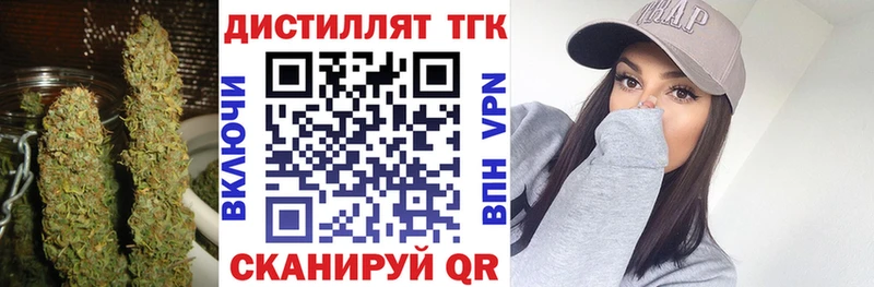 ТГК гашишное масло Наро-Фоминск